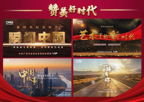 满屏皆精品 中央广播电视总台2022年央视综合频道重点节目片单发布纪实