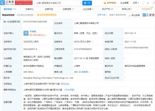 字节跳动扩展业务布局 关联公司新增广播电视节目制作经营资质